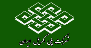 کارشناس شرکت پلی اکریل ایران سرپرست تعمیرات اکریلیک شرکت پلی اکریل ایران